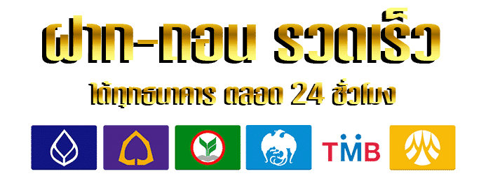 ธนาคาร by uwin789