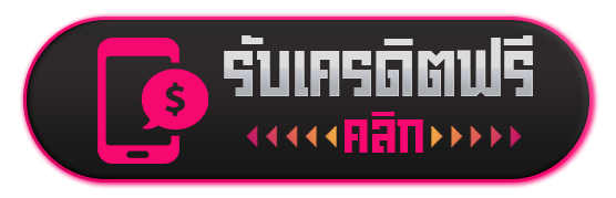 รับเครดิต by uwin789