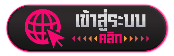 เข้าสู่ระบบ by uwin789